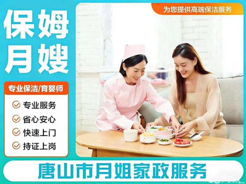 保姆服务