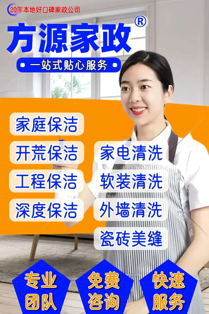 家政公司服务升级：让生活更轻松！